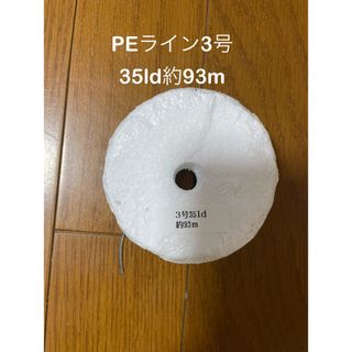 ゴーセン(GOSEN)のPEライン　中古　ゴーセン　3号　35ld 約93m ダイニーマ(釣り糸/ライン)