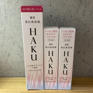 ハク(HAKU（SHISEIDO）)のhaku メラノフォーカスEV 付け替え用レフィル➕20g2個セット(美容液)