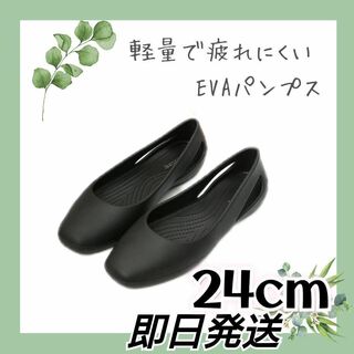 パンプス シューズ 靴 クロックス レディース 韓国 ソフトソール EVA 軽量(バレエシューズ)