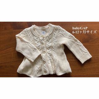 ベビーギャップ(babyGAP)のガールズ　カーディガン　オフホワイト　babyGAP 6〜12ヶ月(カーディガン/ボレロ)