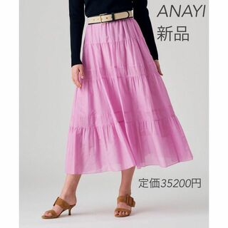 アナイ(ANAYI)の⭐︎【新品未使用】アナイANAYI コットンシルクローンティアード スカート36(ロングスカート)