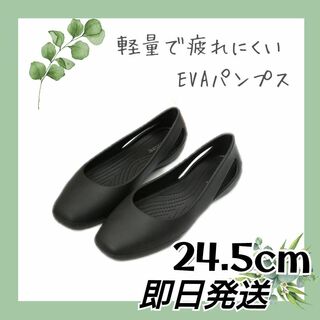 ラスト1 パンプス シューズ 靴 クロックス 韓国 ソフトソール EVA 軽量(ハイヒール/パンプス)