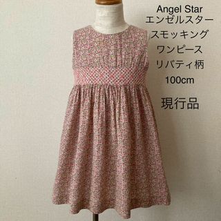 Angel Star エンゼルスター スモッキング ワンピース リバティ 100(ワンピース)