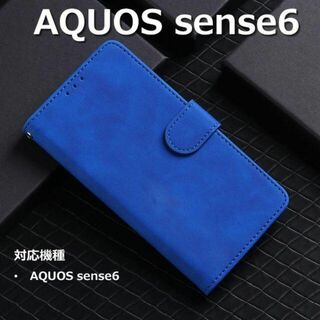 アクオス(AQUOS)のAQUOS sense6 ケース 手帳 ブルー(Androidケース)