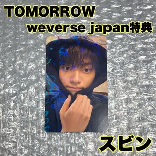 TOMORROW X TOGETHER - TXT TOMORROW weverse japan特典 トレカ スビン