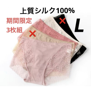 【今だけ超お買得】シルク100% ショーツショートパンツ絹肌着L3枚セット(ショーツ)