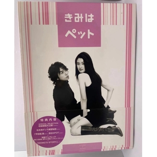 アラシ(嵐)の嵐　松本潤　きみはペット　初回限定DVD BOX(アイドルグッズ)