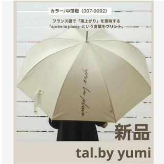 しまむら - 【新品】tal.by yumi ジャンプ傘 長傘　中薄橙