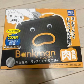 Takara Tomy - Bankuman バンクマン　肉食系　貯金箱　レア　500円玉貯金　新品未使用