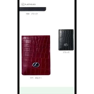 レクサス　カードキーケース　クロコ調　ボルドー