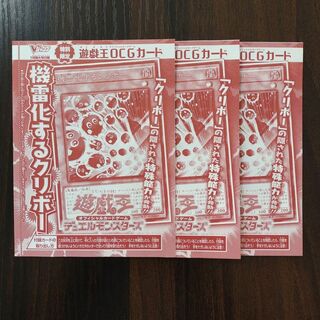 コナミ(KONAMI)の機雷化するクリボー　3枚　遊戯王OCG　Vジャンプ(シングルカード)