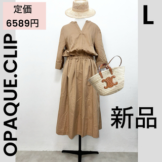 【OPAQUE CLIP】新品 美品 L 七分丈 ワンピース ロングワンピース