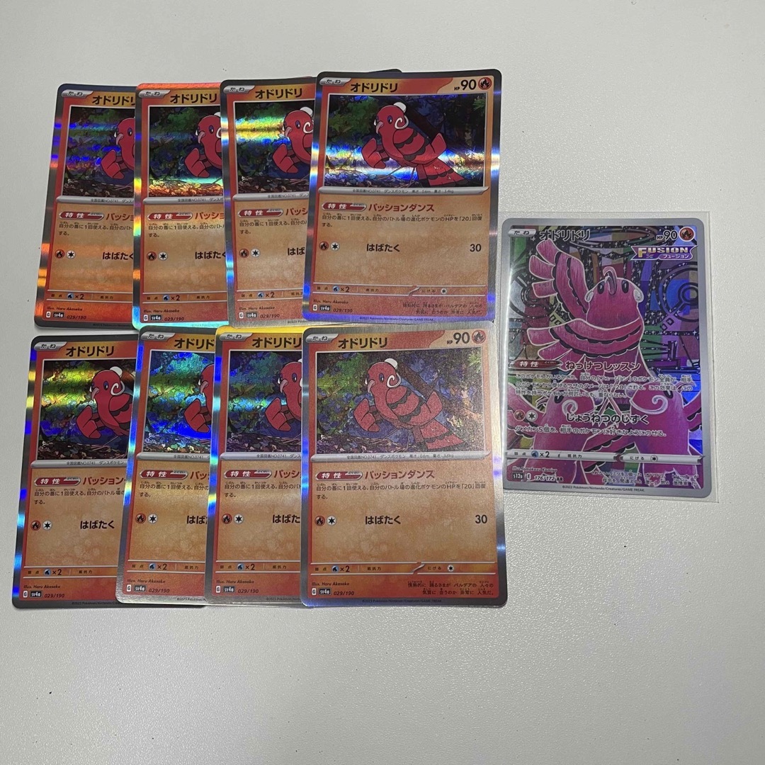 ポケモン(ポケモン)のポケモンカード オドリドリ R AR 9枚セット エンタメ/ホビーのトレーディングカード(シングルカード)の商品写真