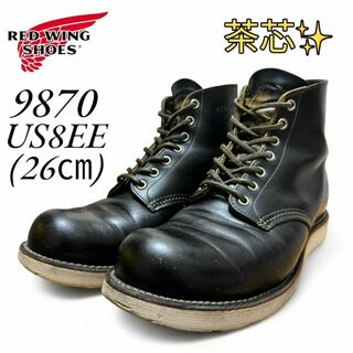レッドウィング(REDWING)の【茶芯】レッドウィング 9870 8EE 26㎝ 16年(ブーツ)