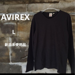アヴィレックス(AVIREX)のAVIREX　アヴィレックス　メンズニットカットソー　ブラック　Lサイズ(ニット/セーター)