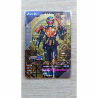 ガンバレジェンズ SC02-069 CP 仮面ライダー鎧武 オレンジアームズ(シングルカード)