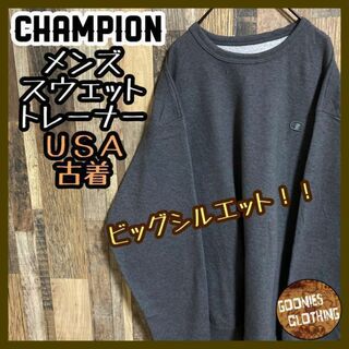 チャンピオン(Champion)のスウェット グレー チャンピオン 刺繍 ロゴ トレーナー USA古着 XL(スウェット)