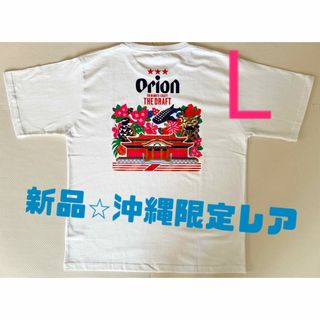 オリオンビール(オリオンビール)の【新品】沖縄限定　Tシャツ　オリオンTシャツ　　シーサー　ハイビスカス　半袖(Tシャツ/カットソー(半袖/袖なし))