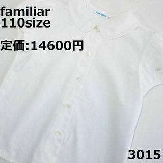 ファミリア(familiar)の3015 【美品】 トップス ファミリア 110 長袖 白 セレモニー(Tシャツ/カットソー)