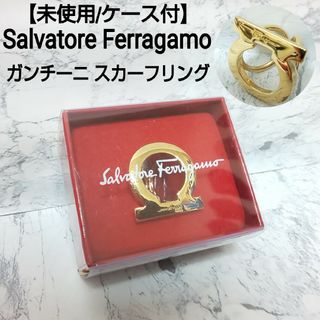 Salvatore Ferragamo - 【未使用/ケース付】Ferragamo ガンチーニ スカーフリング ゴールド