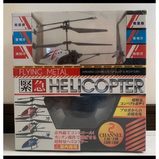 未使用RC 緊急フライングメタルヘリコプター ラジコン 救急隊 直接充電 赤外線(トイラジコン)