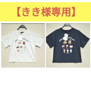 ラブトキシック(lovetoxic)の【きき♪様専用】ミッフィー　半袖Tシャツ　2枚セット(Tシャツ(半袖/袖なし))