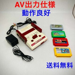 ニンテンドウ(任天堂)のファミコン AV出力仕様 セット ソフト4本付 動作良好(家庭用ゲーム機本体)