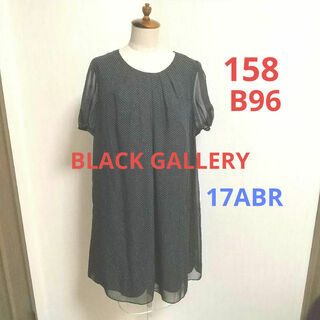 used BLACK GALLERY ワンピース 黒 白ドット  158 B96(ひざ丈ワンピース)