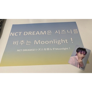 NCT DREAM サプライズスローガン