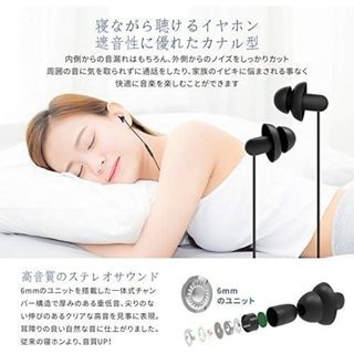 【美品】寝ホン Parasom 睡眠用イヤホン カナル型 安眠　超小型　ブラック(ヘッドフォン/イヤフォン)