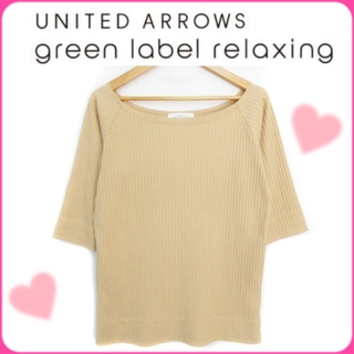 UNITED ARROWS green label relaxing - green label relaxing ボートネック リブ カットソー 五分袖