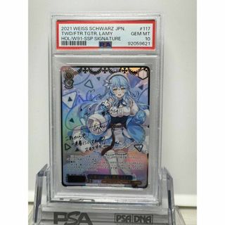 雪花ラミィ　未来へ一緒に　ssp psa10(シングルカード)