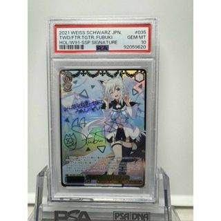 白上フブキ 未来へ一緒に psa10 ヴァイスシュヴァルツ(シングルカード)