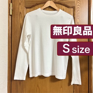 ムジルシリョウヒン(MUJI (無印良品))の無印良品　白tシャツ　シャツ　メンズ　白t tシャツ(Tシャツ/カットソー(七分/長袖))