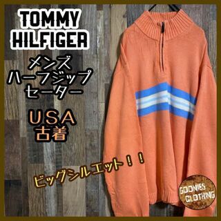 トミーヒルフィガー(TOMMY HILFIGER)のトミーヒルフィガー ハーフジップ セーター オレンジ フーディ 長袖 古着(スウェット)