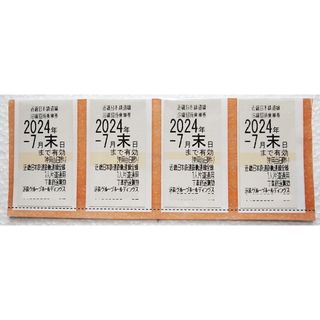 近鉄株主優待乗車券4枚セット 2024年7月期限⭐︎複数出(鉄道乗車券)