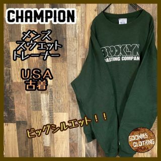 チャンピオン(Champion)のチャンピオン スウェット トレーナー 緑 無地 ロゴ USA古着 90s 長袖(スウェット)