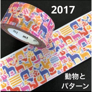 エムティー(mt)の【未使用】mt 限定マスキングテープ　動物とパターン(テープ/マスキングテープ)