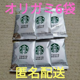 スターバックスコーヒー(Starbucks Coffee)のスタバ　オリガミ　東京ロースト　6袋(コーヒー)