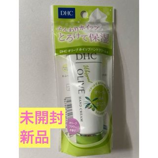 ディーエイチシー(DHC)の6/7終了✩.*˚   DHC   オリーブ   ハンドクリーム   ✩.*˚(ハンドクリーム)