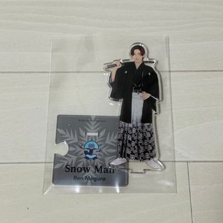 スノーマン(Snow Man)の目黒蓮　アクリルスタンド(アイドルグッズ)