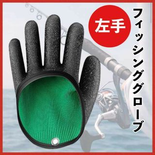 魚つかみ左手用 魚つかみ グローブ フィッシュキャッチャー 釣り 264(その他)