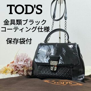 トッズ(TOD'S)のTOD'S　ショルダーバッグ　チェーン　ブラック　エナメル　肩掛け可　保存袋(ショルダーバッグ)
