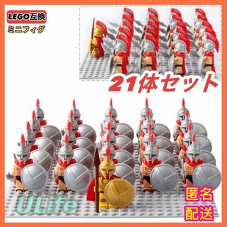 21体セットA LEGOレゴ互換古代ローマスパルタクス戦士 騎士団戦士ミニフィグ(SF/ファンタジー/ホラー)