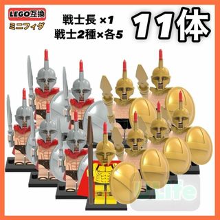 11体4LEGOレゴ互換 古代ローマスパルタクス戦士2種と戦士長騎士団ミニフィグ(ミリタリー)