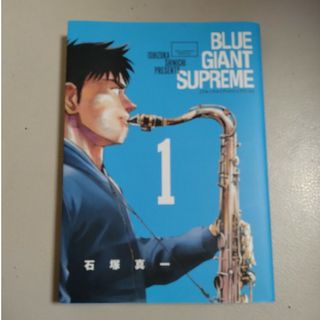 ＢＬＵＥ　ＧＩＡＮＴ　ＳＵＰＲＥＭＥ