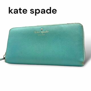ケイトスペードニューヨーク(kate spade new york)のケイトスペード　長財布　ラウンドファスナー　レザー　ブルー　A459(財布)