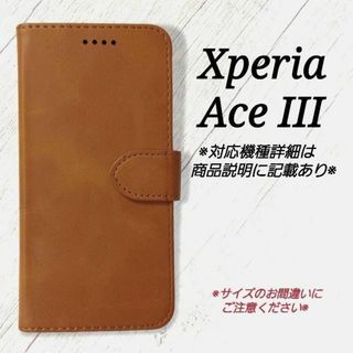 ◇Xperia Ace III　◇カーフレザー調　キャメルブラウン　◇U３