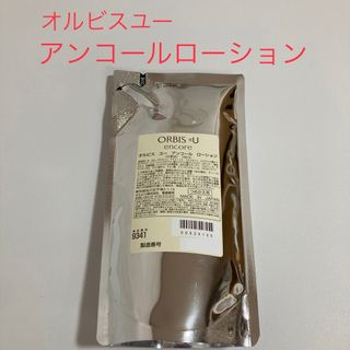 オルビス(ORBIS)のオルビスユーアンコールローション 詰め替え用 180ml(化粧水/ローション)