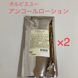 オルビス(ORBIS)のオルビスユーアンコールローション 詰め替え用 180ml ×2(化粧水/ローション)